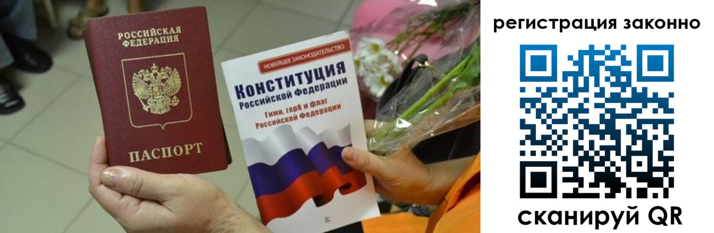 прописка для кредита в Костроме