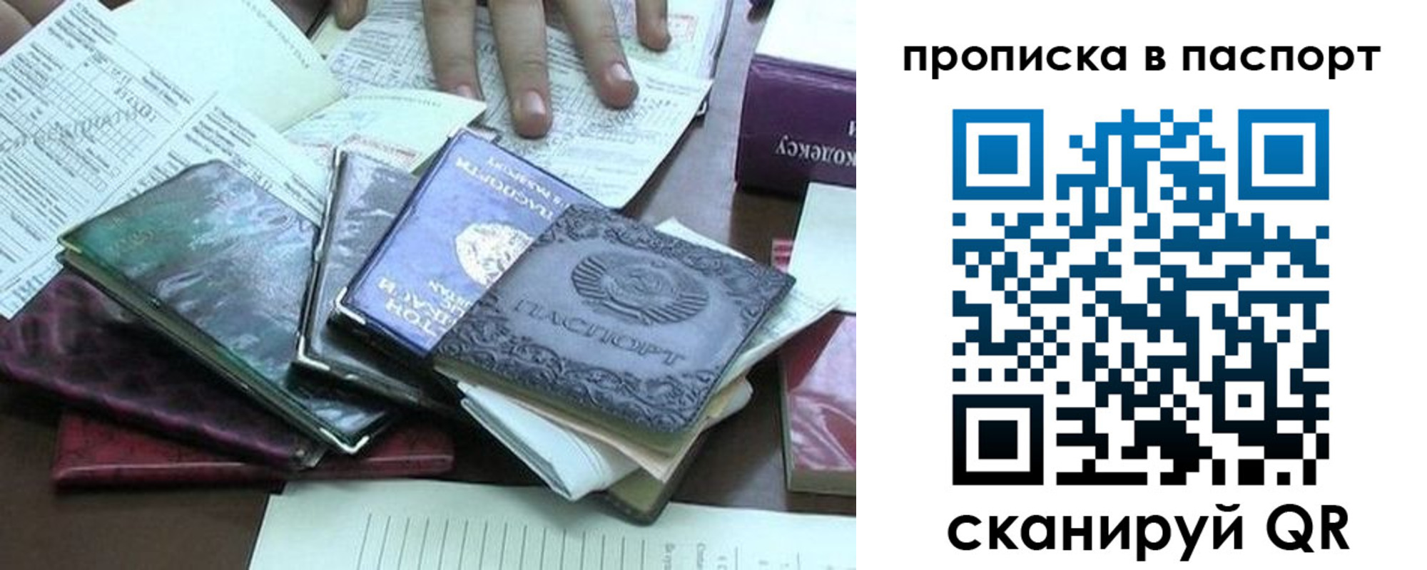 прописка от собственника в Костроме
