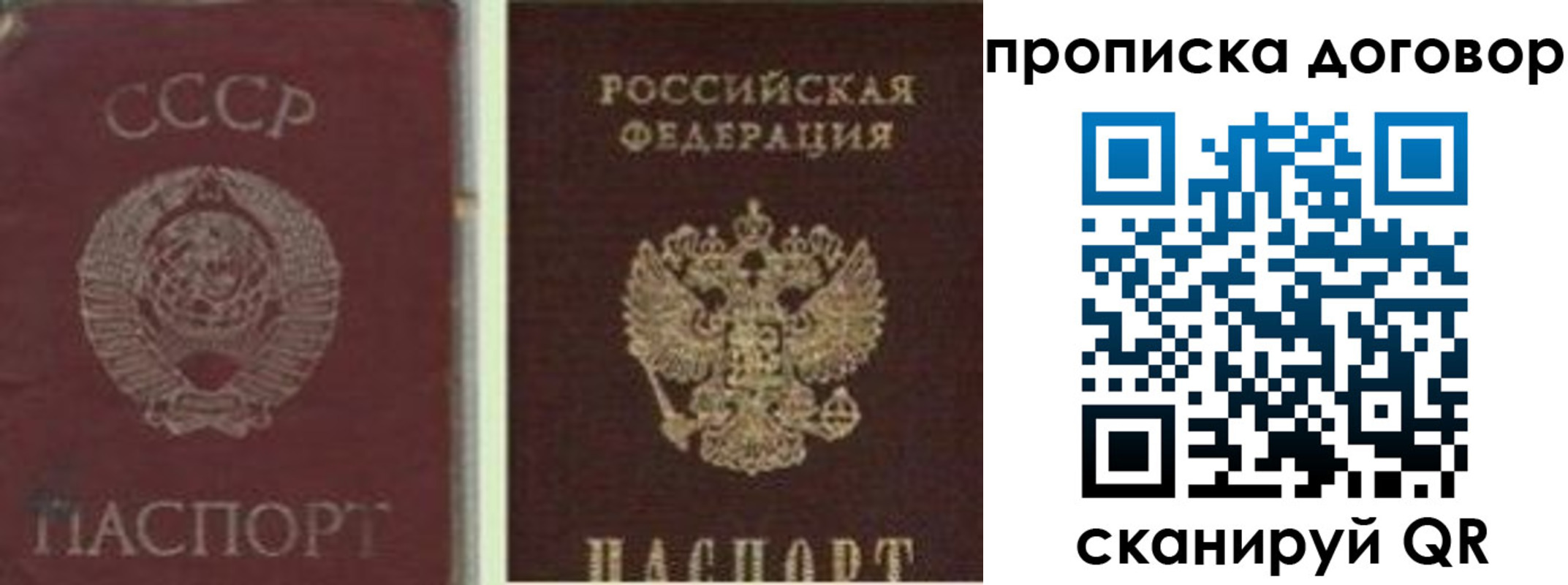 прописка гарантия в Костроме