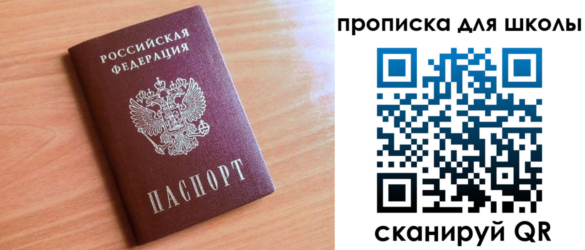 прописка для работы в Костроме