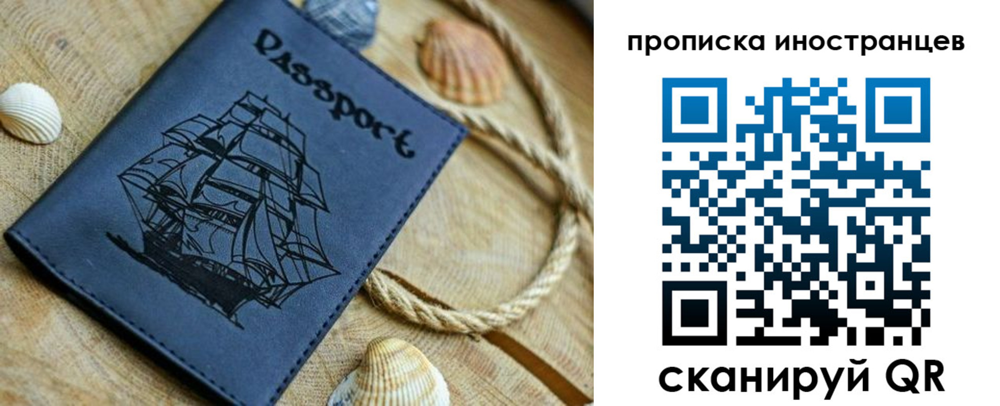 прописка ребенка в Костроме