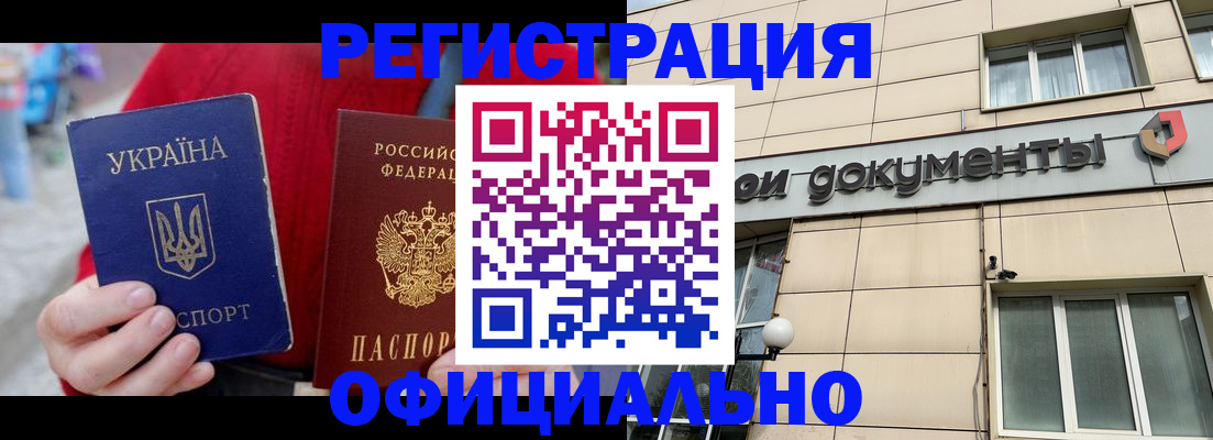 купить прописку в Костроме