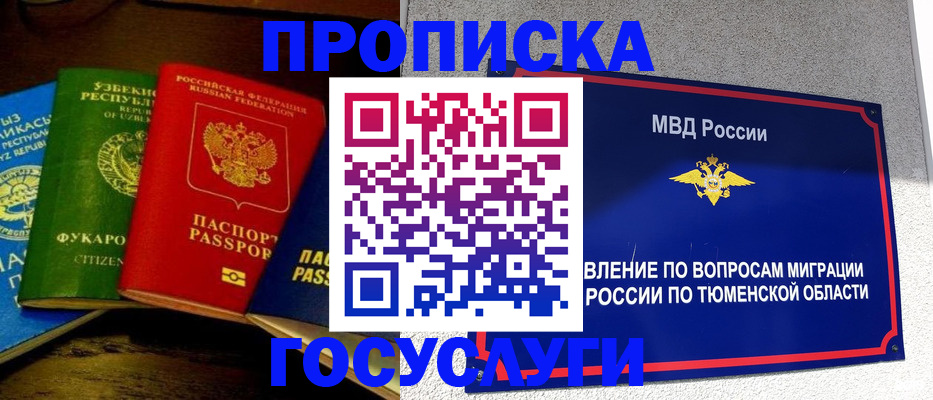 временная регистрация для всех в Костроме