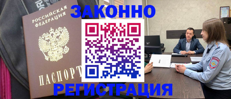 прописка законно в Костроме