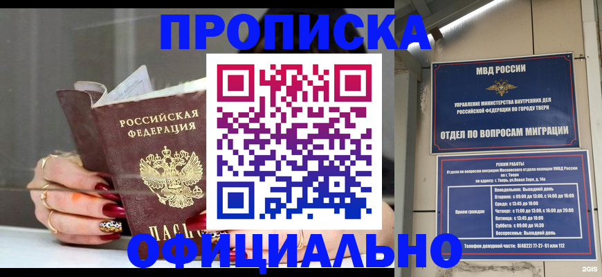 временная регистрация собственник в Костроме