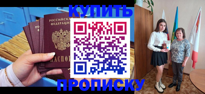прописка регистрация в Костроме