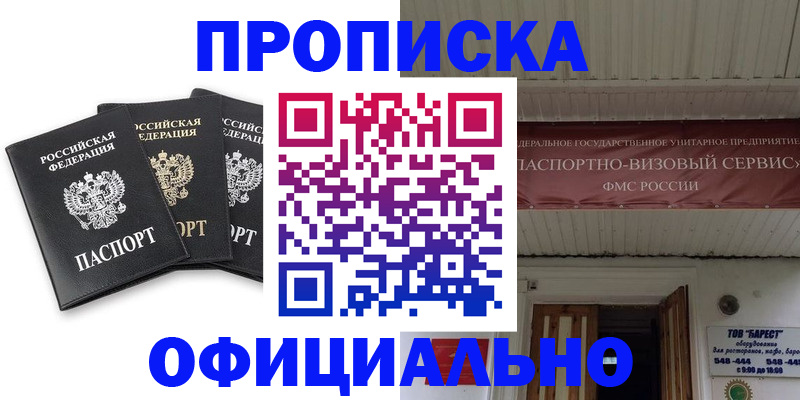 временная регистрация купить в Костроме