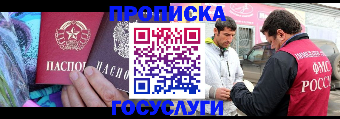 прописка для школы в Костроме