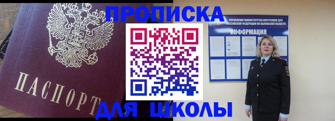 прописка штамп в Костроме